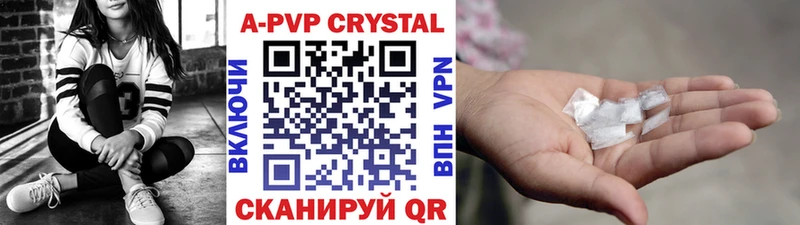A PVP Crystall  наркошоп  Абакан 