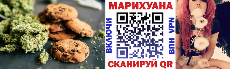 Еда ТГК конопля  Абакан 