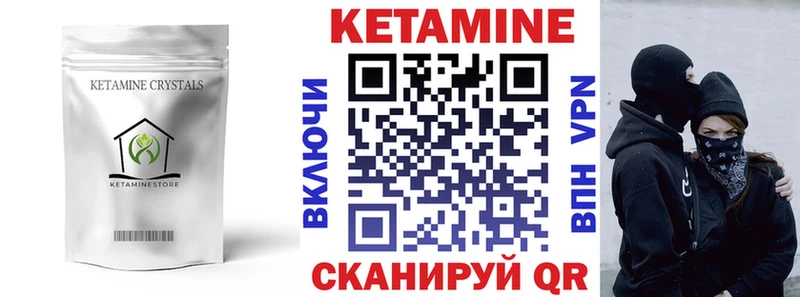 Кетамин VHQ наркошоп Абакан