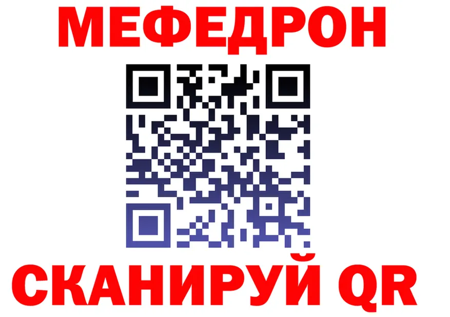 Мефедрон VHQ зеркало площадка KRAKEN Абакан