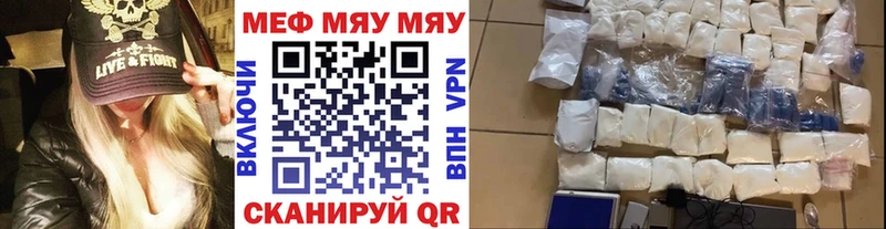 ссылка на мегу ONION  Абакан  Мефедрон мяу мяу 
