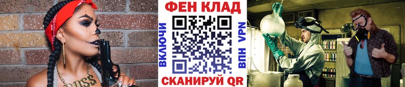 МЕГА ТОР  Абакан  МЕТАМФЕТАМИН винт  даркнет телеграм  цены  